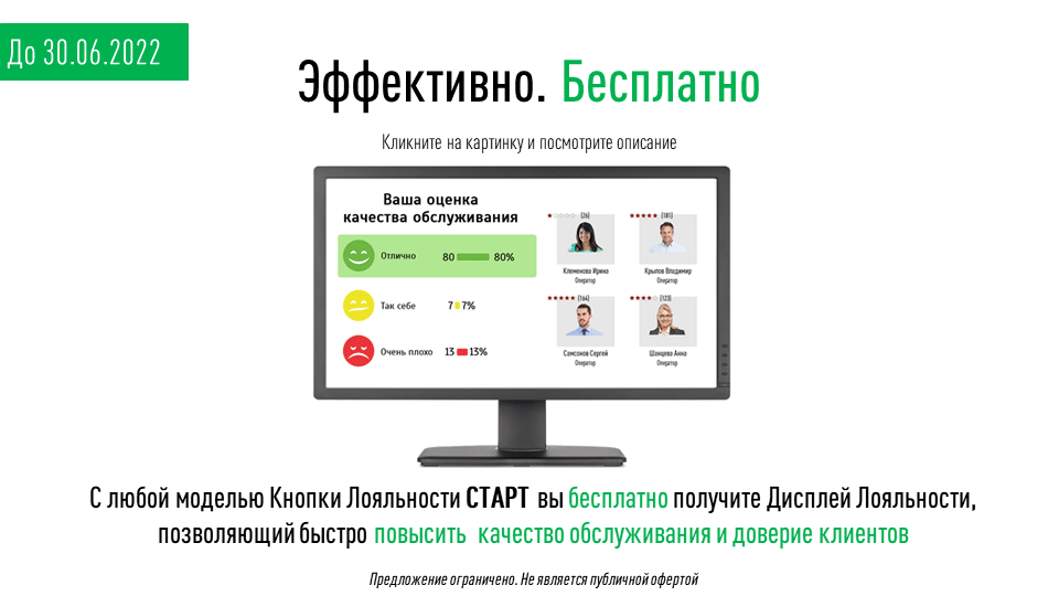 Акция! Добавьте возможность проведеничя опросов и получения обратной связи на основе QR кодов за 240 рублей в месяц