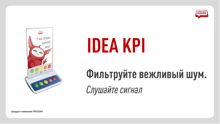 Модуль оценки работы персонала — насколько сотрудник своим поведением влияет на спонтанные эмоции клиента